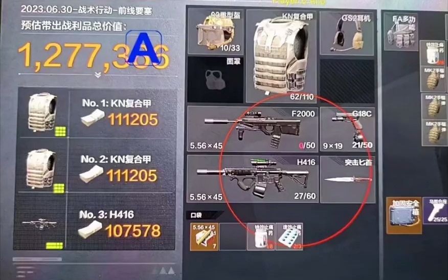 移动迷宫安卓中文版